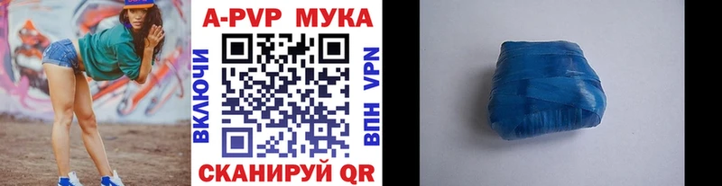 Купить  Княгинино  A-PVP мука 