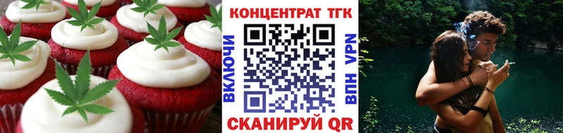 Купить где Княгинино Печенье с ТГК марихуана