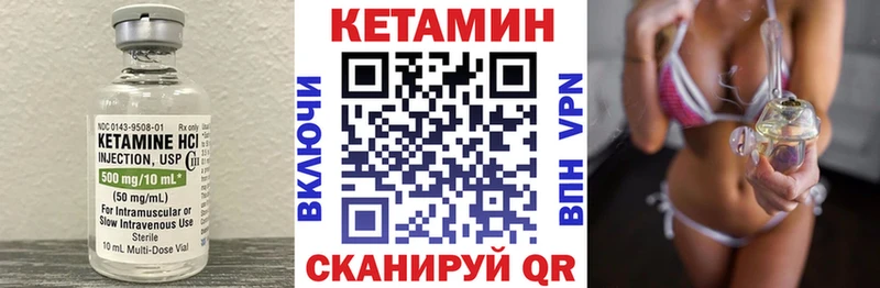 КЕТАМИН VHQ  Купить закладки  Княгинино 