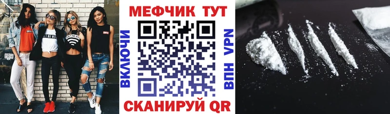 Купить  Княгинино  МЯУ-МЯУ кристаллы 